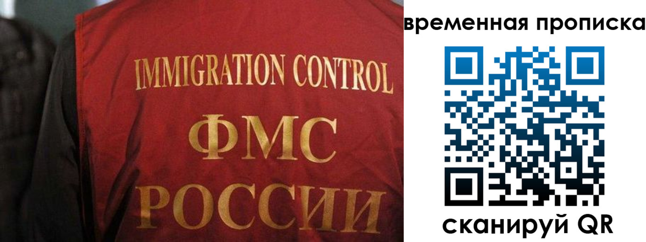 временная регистрация госуслуги в Фокино