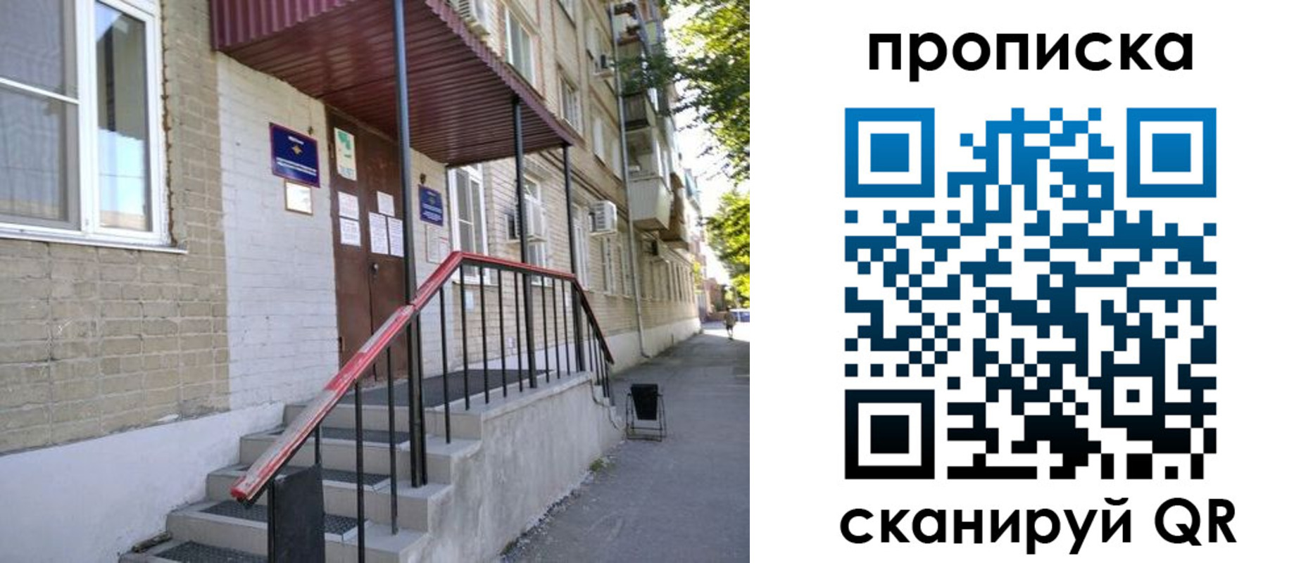 найти адрес прописки в Фокино