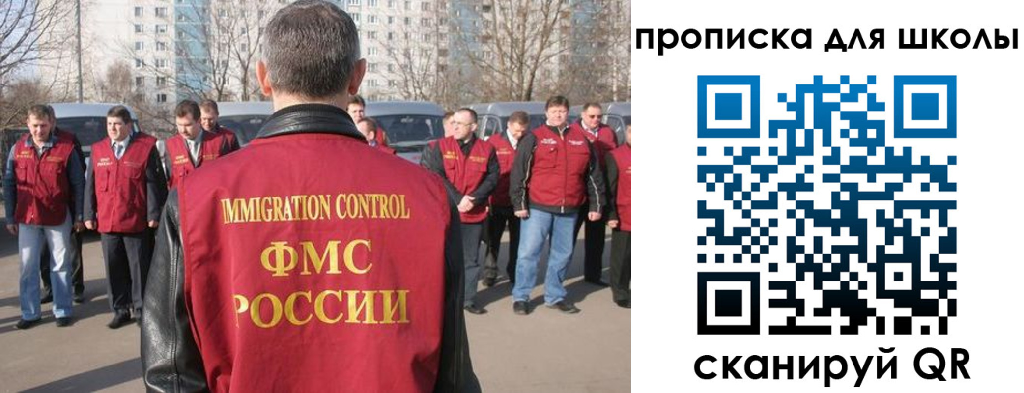 прописка для работы в Фокино
