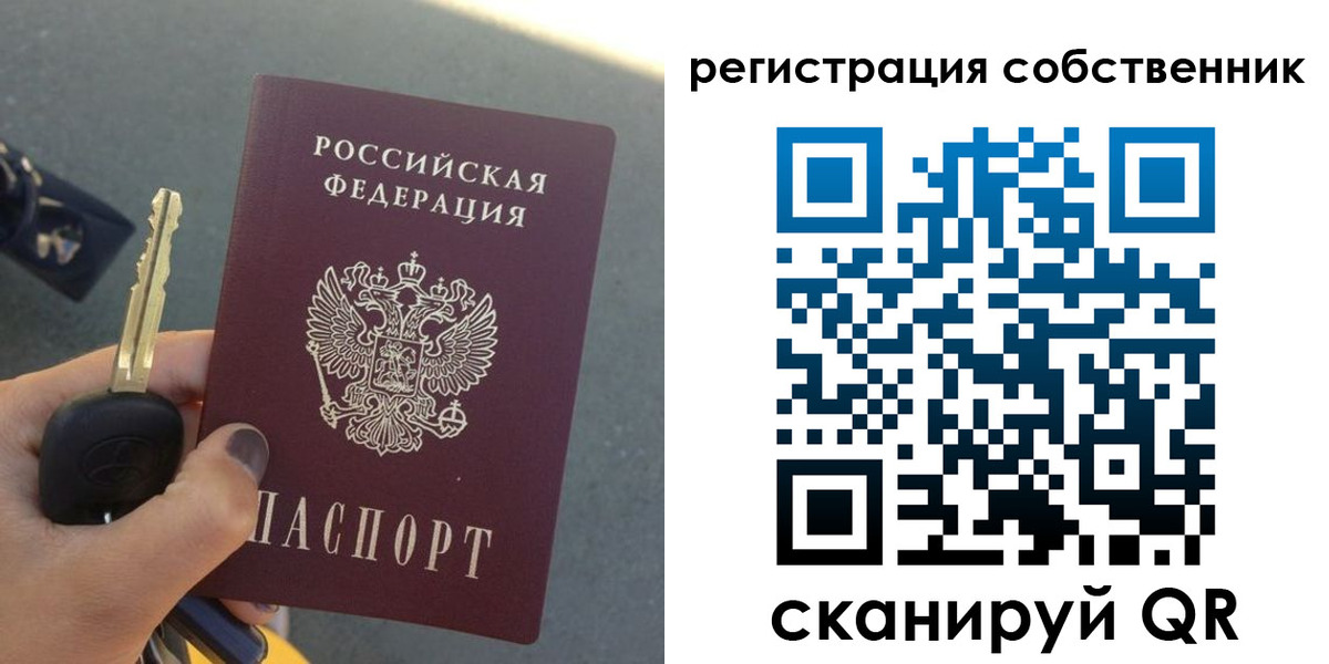 прописка гарантия в Фокино