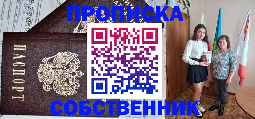 временная регистрация поиск в Фокино