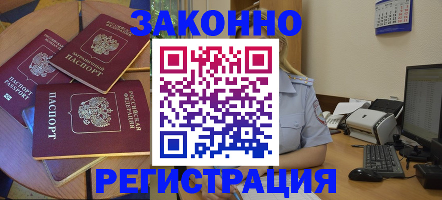 регистрация для школы в Фокино