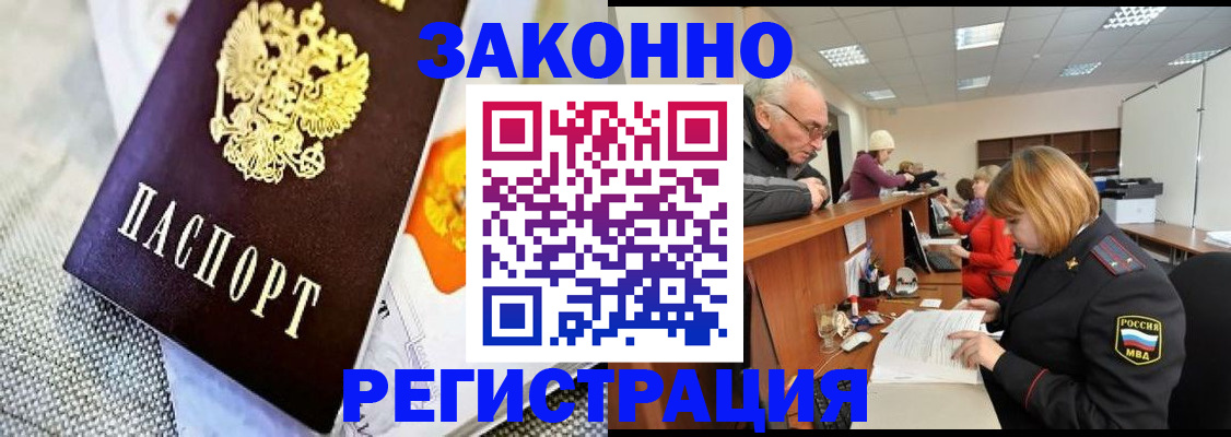 временная регистрация госуслуги в Фокино